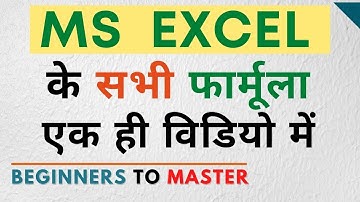 Excel Formula Full Video|Excel केसभी फार्मूला एकहीविडियो मे|excel full course in hindi pdf download