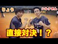 ついに...シルクさんとりょうが直接対決！？【UUUM球技大会】