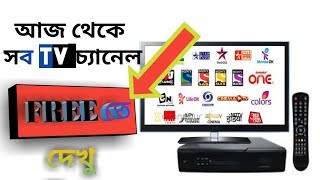 Full Free ThopTV channel 580+ world Cup icc cricket and all channel free screenshot 4