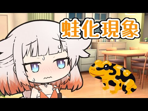 蛙化現象【VOICEROID劇場】