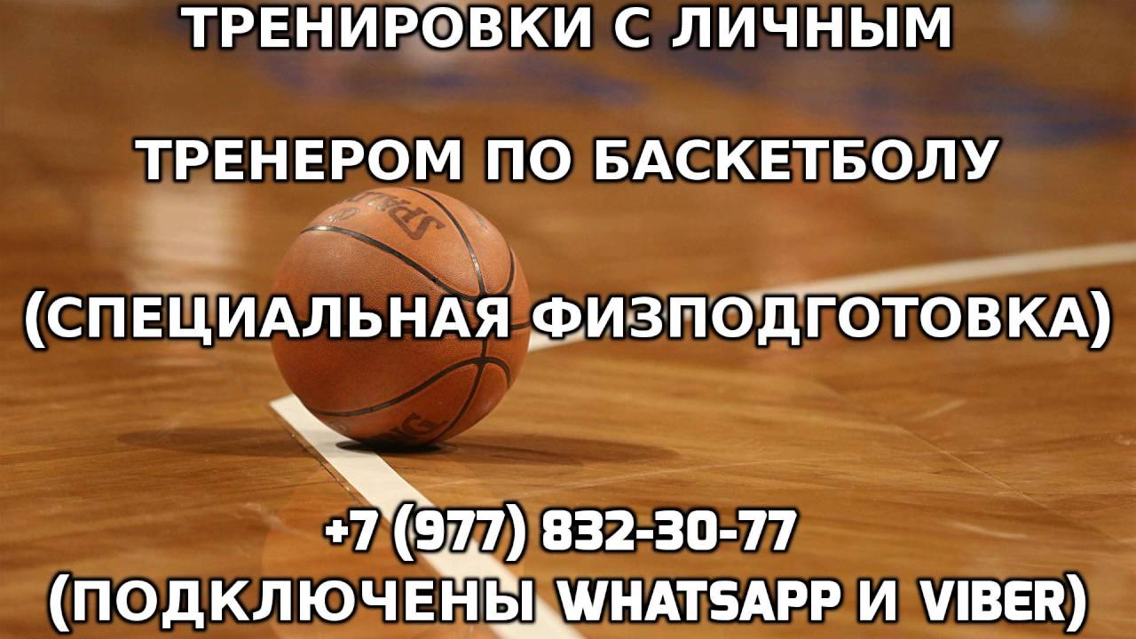 Поздравления С Днем Тренера Прикольные По Баскетболу