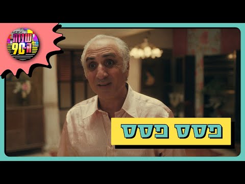 מה היא חתול ממוקה עושה לארזו פסס פסס ומעצבן את כולם 