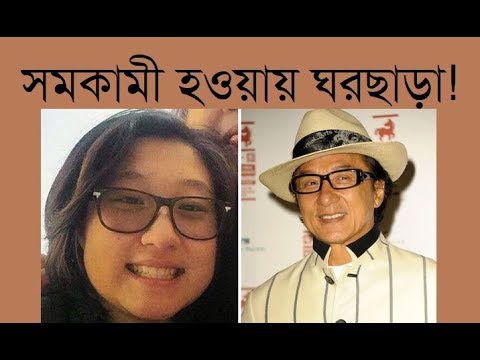 ভিডিও: জ্যাকি চ্যান কি অবসর নিয়েছেন?