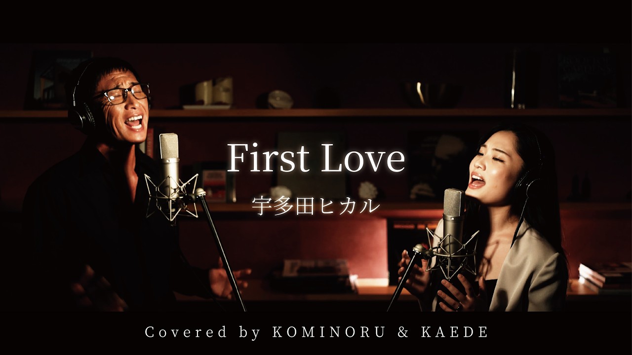 初コラボで「First Love」を見事に歌うおじ！ソプラノ歌手のKAEDEさんとコラボで熱唱！
