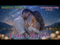 ჩემი სამყარო ახალი ვერსია Gio Mari ქართულისიმღერები 2026