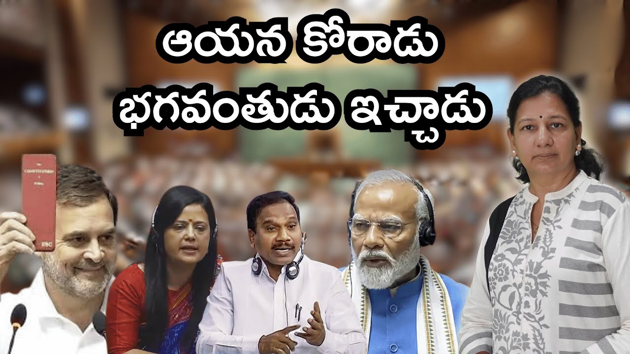 ఆయన కోరాడు, భగవంతుడు ఇచ్చాడు ! Journalist C Vanaja 