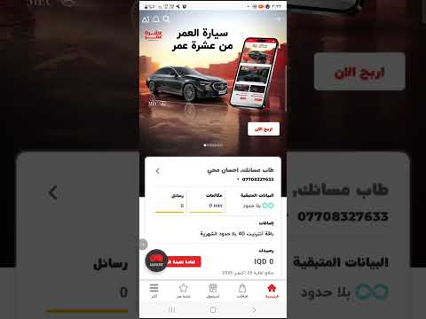 آسياسيل شلون تعرف نوع خطك وشكد يصرف رصيد على كل دقيقه اتصال