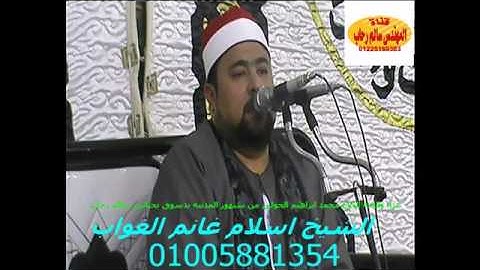 سورة يوسف للشيخ اسلام غانم الغواب تحياتى سالم رحاب