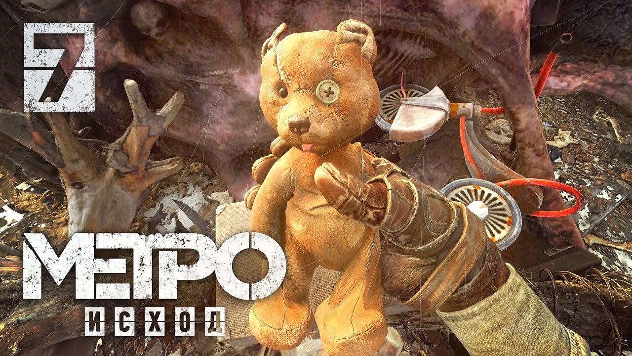 Метро исход мишка. Плюшевый мишка метро исход. Metro Exodus медведь игрушка. Метро игра Екзодус медведь. Metro Exodus мишка Насти.