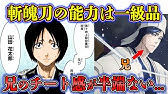 Bleach 産絹彦禰の性別の謎 斬魄刀 已己巳己巴 も異質すぎる 霊王として創られた強キャラを徹底解説 ブリーチ Youtube