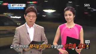 모닝와이드 130827 다시보기 #1(3)