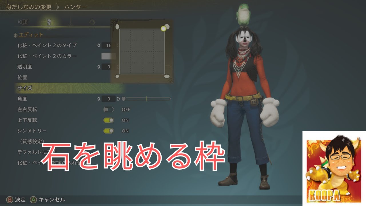 石を眺めて石モチベを上げていく枠　