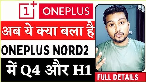Android 13 Beta Update RollOut Timeline For OnePlus Nord2| Nord 2 Mein Android 13 Update kab aayega?