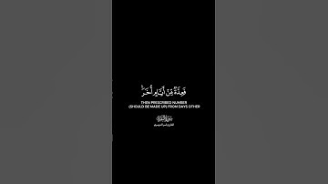 شهر رمضان الذي أنزل فيه القرآن شاشة سوداء | كرومات قرآن كريم بصوت #ياسر_الدوسري | #سورة_البقرة