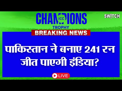 Champions Trophy 2025: IND vs PAK | Mid Match Live From Dubai | Target 241 | Live Score