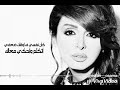 أنغام طول ما إنت بعيد 