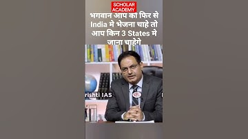 Davy Goyal UPSC 2020 best situation question  rank- 758 #shorts