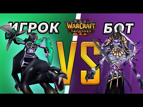 Видео: Как победить сильного компьютера за ЭЛЬФОВ против НЕЖИТИ. Гайд - Warcraft 3 Reforged