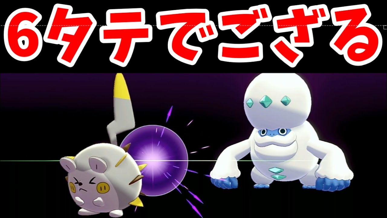 トゲデマルのレベル1が6タテするようです ポケモン剣盾 ゆっくり実況 Youtube