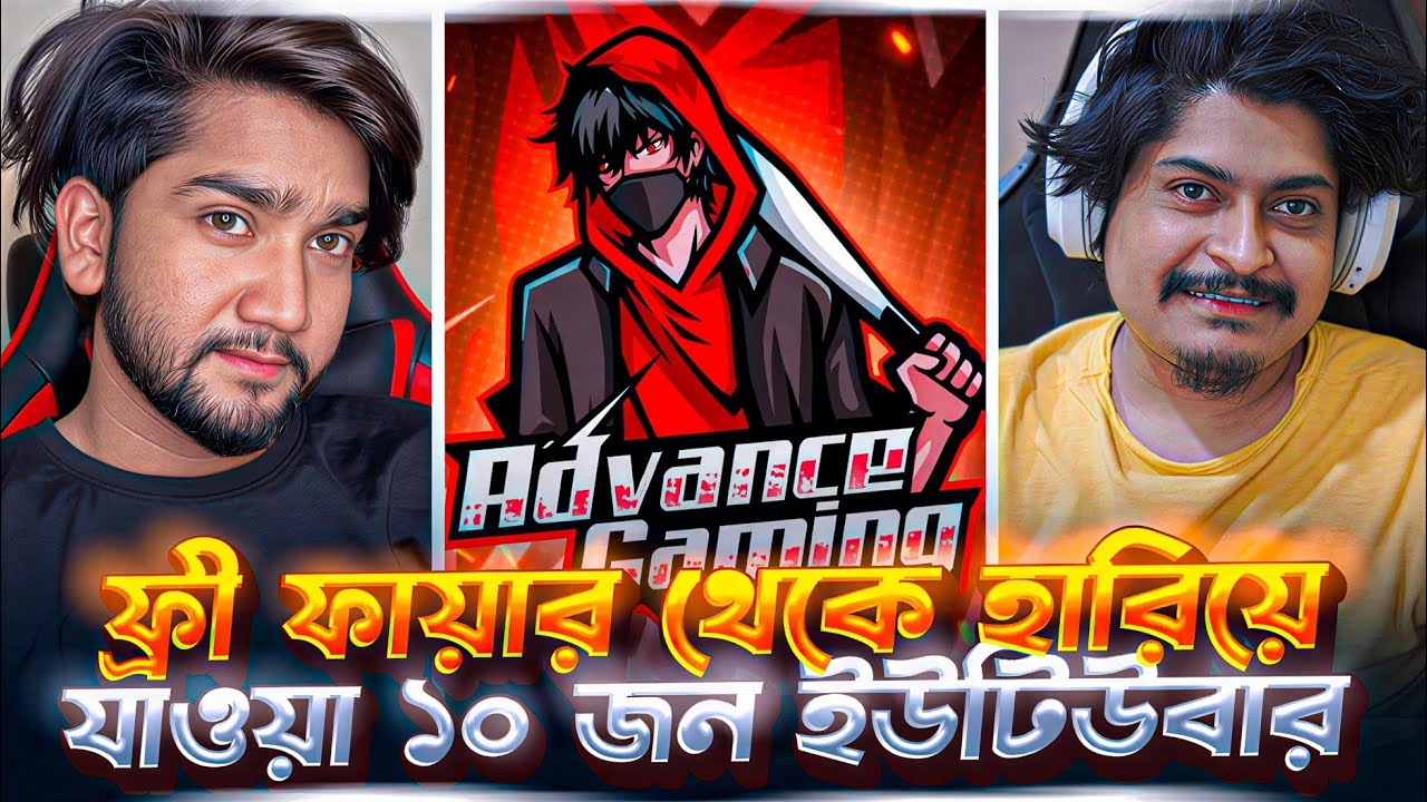 ফ্রী ফায়ার থেকে হারিয়ে যাওয়া ১০ জন ইউটিউবার 😭 || TOP 10 OLD YOUTUBER'S LEFT - Garena Free Fire