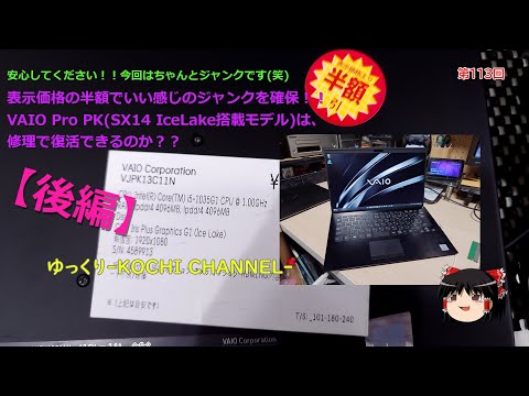 VAIOノートPC【訳あり、ジャンク扱い】 ジャンク】SONY VAIO ノートPC - メルカリ