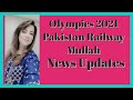 Point Of View with #ArzooKazmi  Olympics 2021 - Railway  Mullah Pakistan