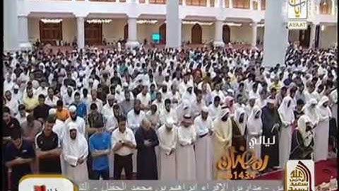 تلاوه رائعه جدا للشيخ عبد الولى الاركانى من مسجد محمد بن عبد الواهاب قطر. رووووعه