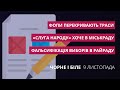 Фальсифікація виборів, «Слуга народу» хоче в раду, протест ФОПів | «Чорне і біле» за 9 листопада