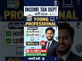 10th-12th Pass Government jobs Income Tax Department Young Professional Recruitment 2026