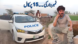 Number Daar Ki Police Call | Rocket Preeto Mukho | New Punjabi Comedy | Funny Video | Chal TV