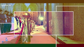 قراءة نديةأخادة للآسر الشيخ عمر القزابري سورة التوبة و يونس جودة عالية