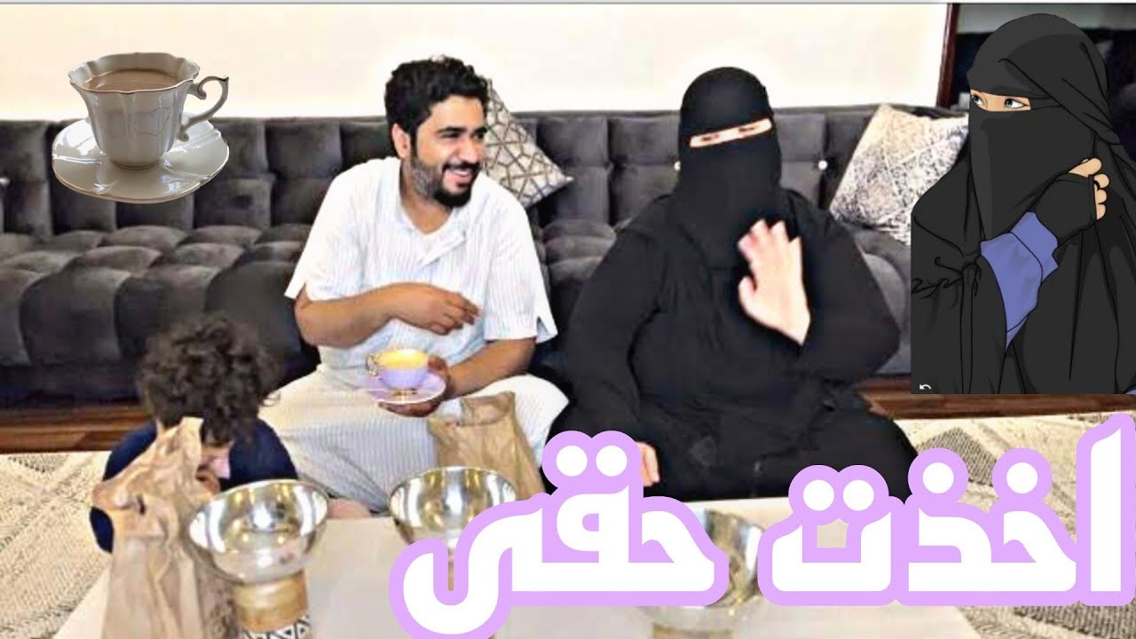 قررت انى اشيل النقاب