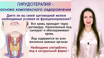 Так мало нужно щитовидке для здоровья!Два условия.Красота-это только бонус,здоровье идет изнутри!