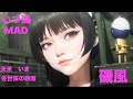 艦これ いつ海 MAD 全話振り返り 未来(いま) 佐世保の時雨 歌詞 提督さん みてね『艦これ いつかあの海でBlu-ray第1巻』9月27日発売 2023版収録