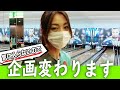 ミニスカートのプロボウラーが初めて来たボウリング場で1ゲーム投げるつもりが…