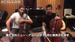 11/19(月) 日本武道館】2CELLOS メッセージ動画! - YouTube