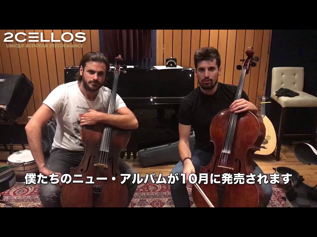 11/19(月) 日本武道館】2CELLOS メッセージ動画! - YouTube
