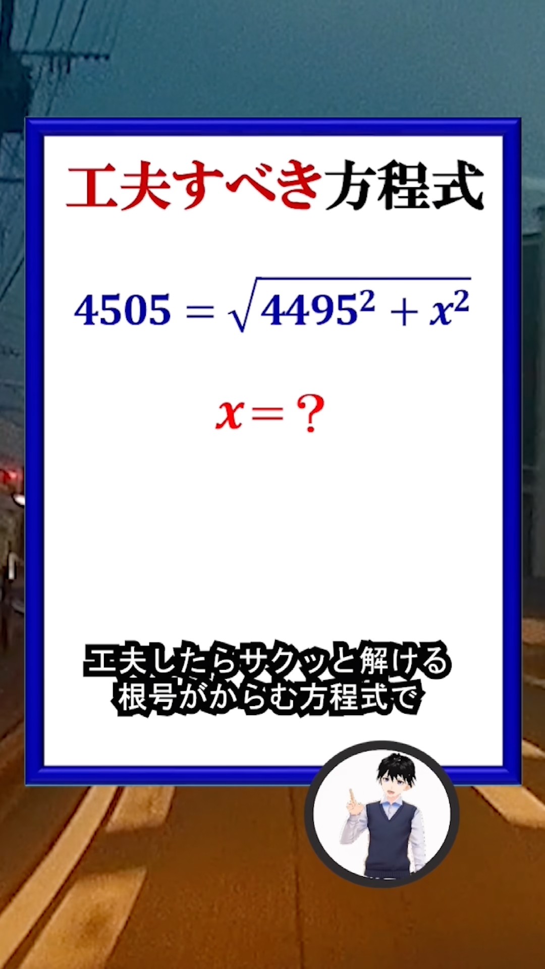 Equations involving routes that require careful consideration