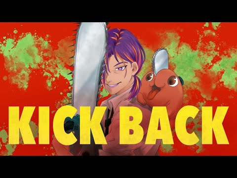 【チェンソーマン】KICK BACK / をくら。＠低音ボイス