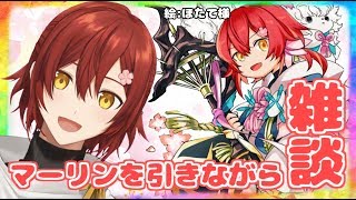 【雑談】マーリン召喚の儀。【花咲みやび/ホロスターズ】