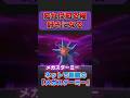 【メガスターミー】が知れば知るほど好きになる#ポケモンza