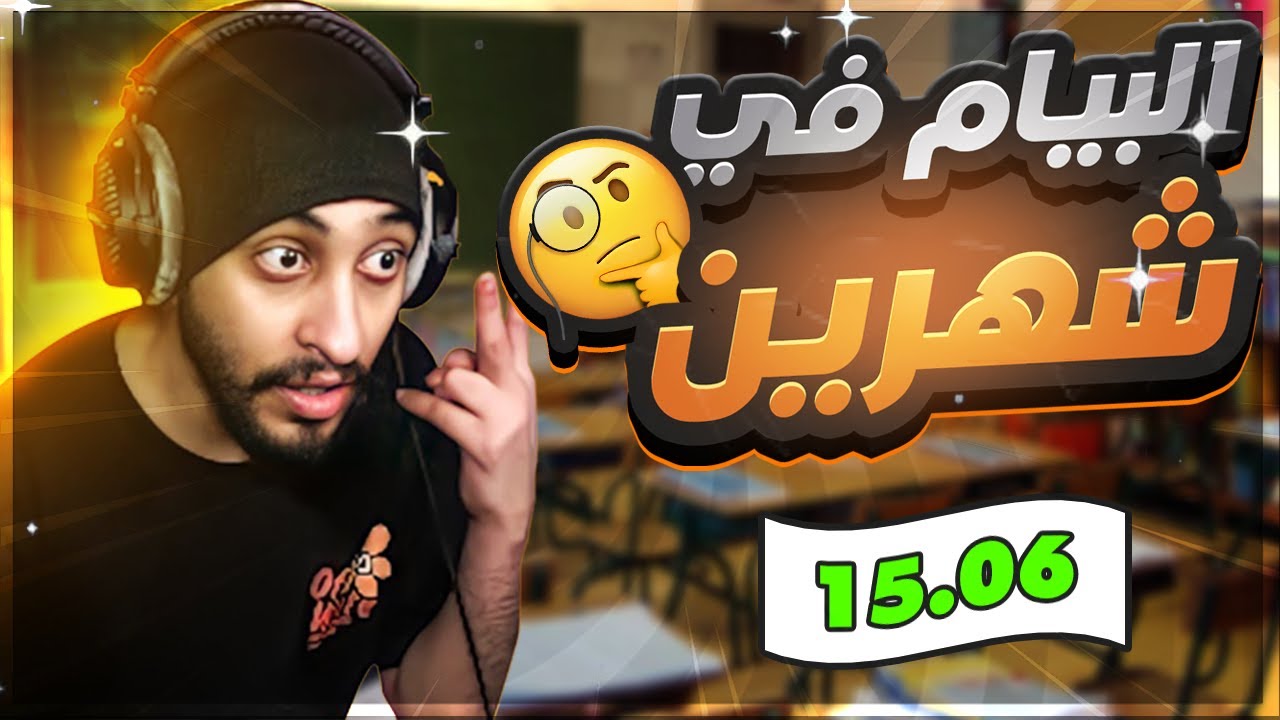 قصتي مع البيام : كيفاش قدرت نربح البيام في أقل من شهرين😲