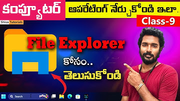 Computer Class - 9 | How to Use File Explorer in Windows 11 | Computer Basics | Telugu