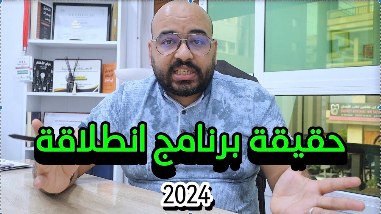 حقيقة انطلاقة 2024 : فرصة او صدمة كبيرة 😳