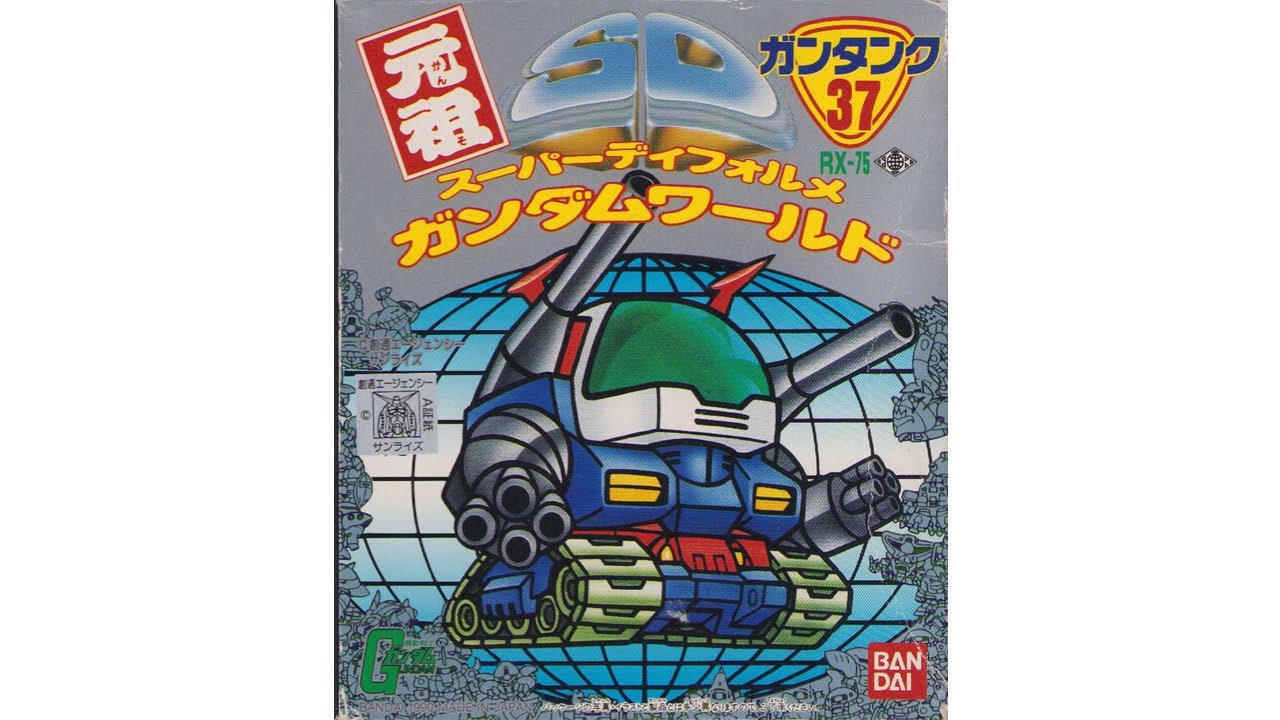 元祖SDガンダム 旧No.037 ガンタンク - YouTube