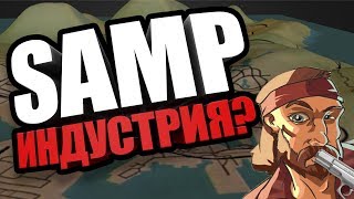 SAMP ИНДУСТРИЯ ИЛИ КАК ВЫЧИСЛИТЬ НУБО-РП SAMP ИНДУСТРИЯ ИЛИ КАК ВЫЧИСЛИТЬ НУБО-РП