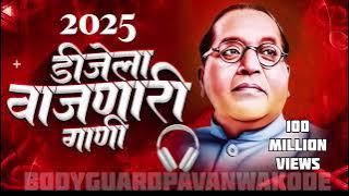 Bhimjayanti Nonstop 2025 | Jay Bhim Dj Remix Song 2025 | Top Bhimjayanti Dj |