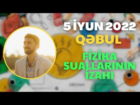 5 iyun  qəbul fizika suallarının izahı. 1-ci və 4-cü qrup fizika Dim imtahanı 5 iyun. #5iyunqəbul