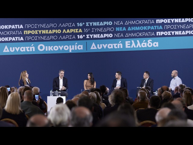 Προσυνέδριο της Νέας Δημοκρατίας στη Λάρισα