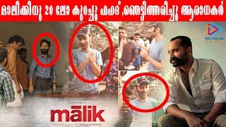 ഫഹദ് ഫാസിൽ ഇതു എന്തിനുള്ള പുറപ്പാടാണാവോ | താരം പുതിയ മേക്കോവറുമായി | Fahadh Loses 20kg for the Role